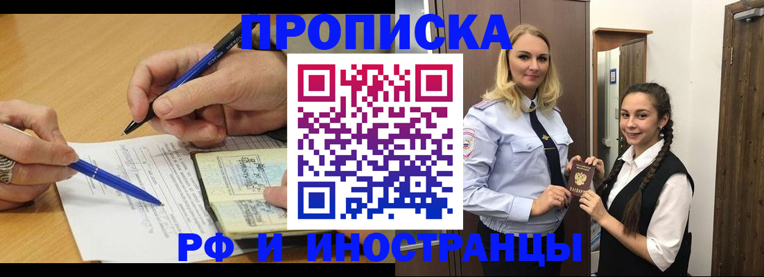 регистрация в Касимове