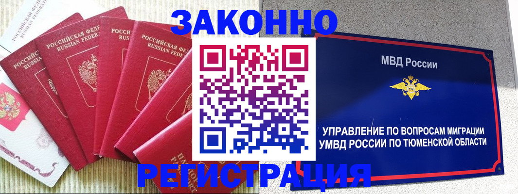 прописка в квартире в Касимове
