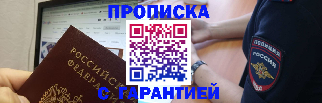 временная регистрация гарантия в Касимове