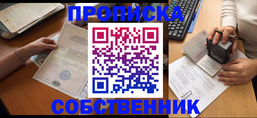 временная регистрация для всех в Касимове