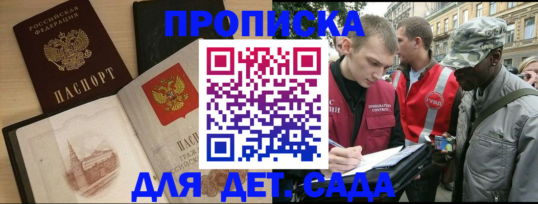 прописка законно в Касимове